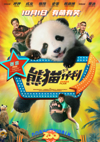 兴奋的呻吟